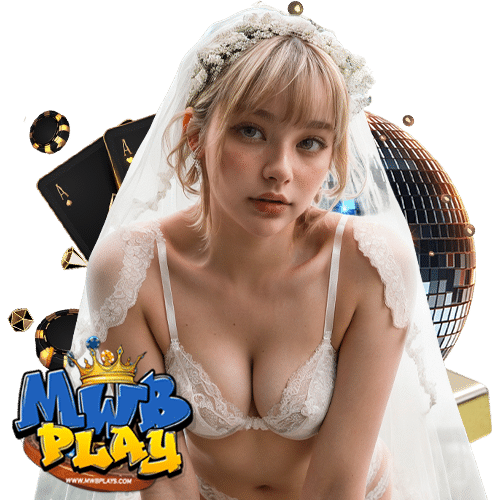mwbplay ปลอดภัยมั่นคง